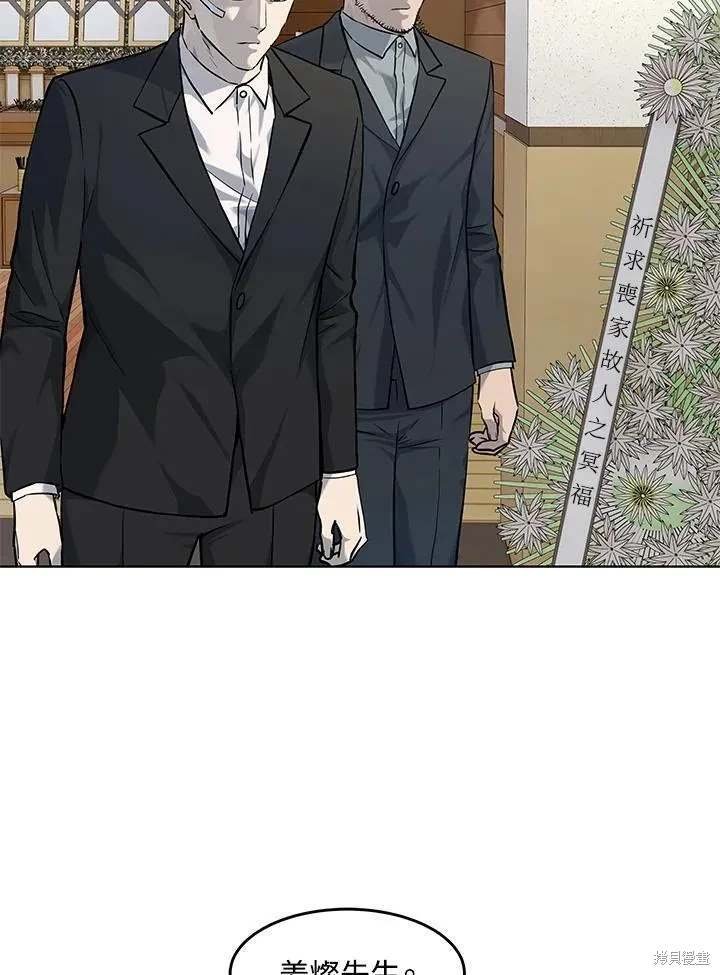 第2季 第33话