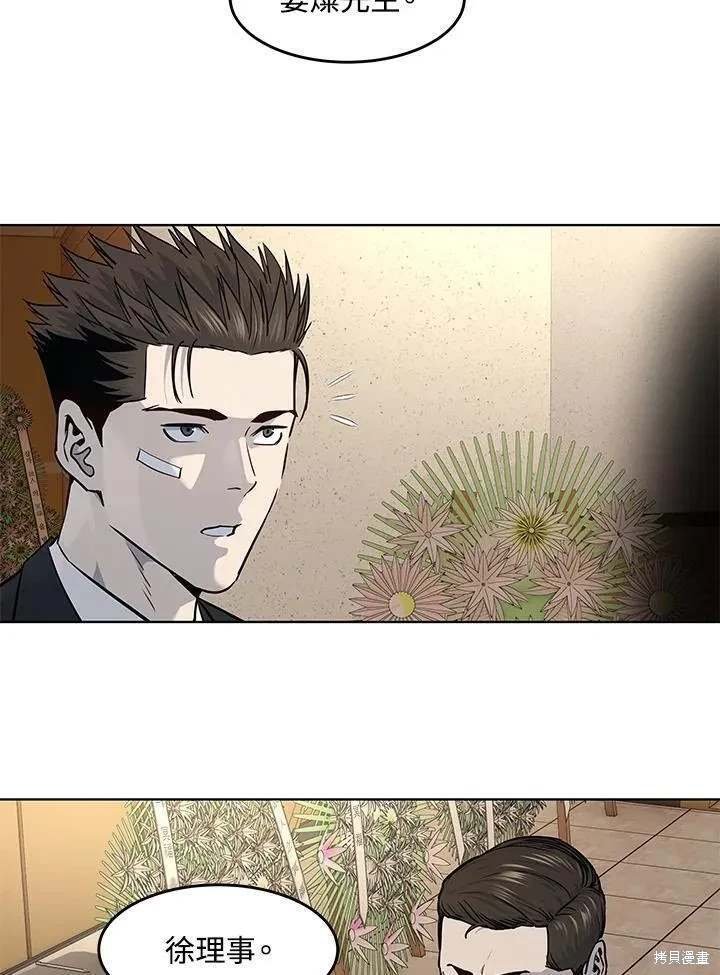 第2季 第33话