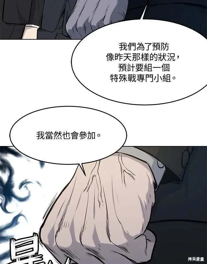 第2季 第33话