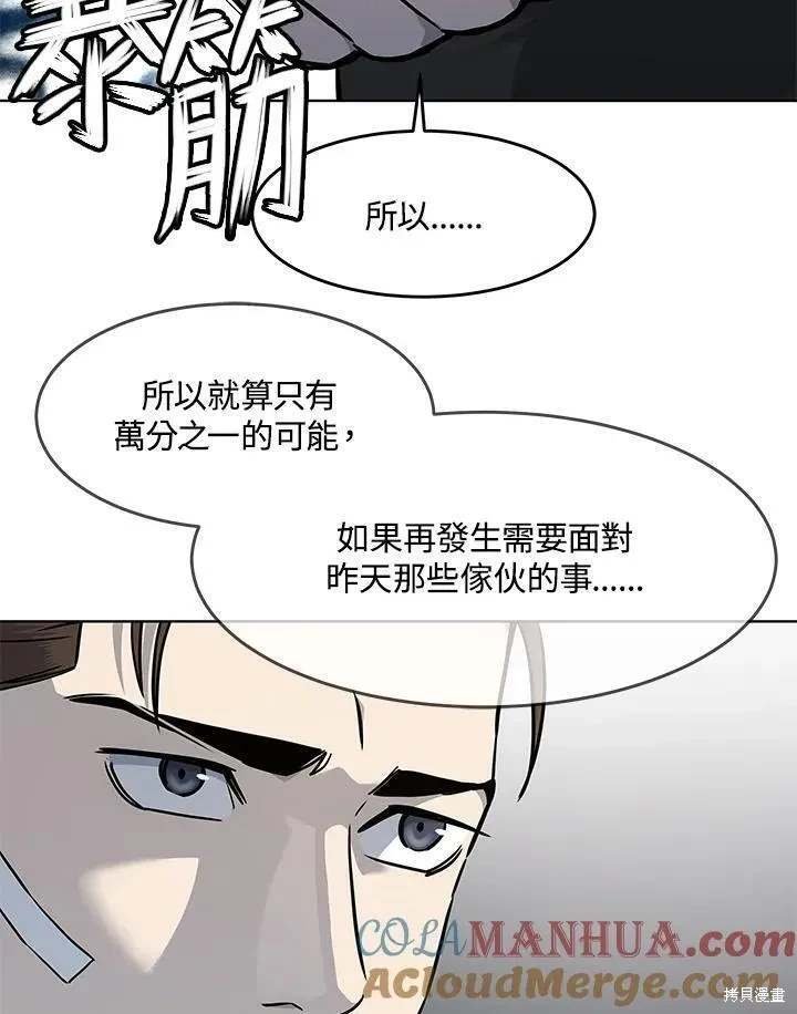第2季 第33话