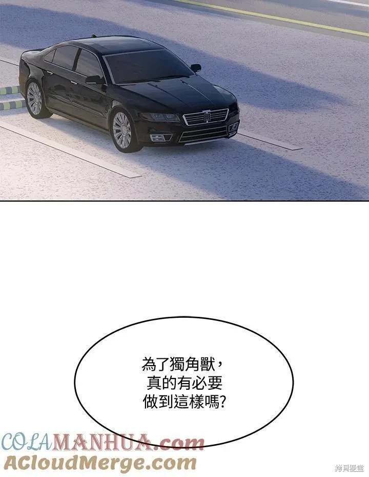 第2季 第33话
