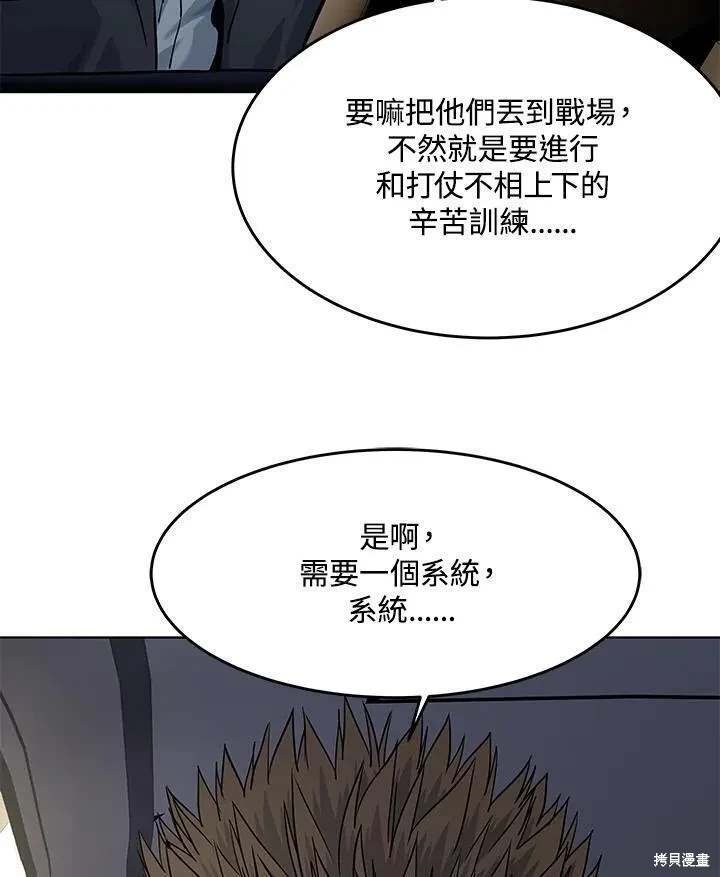 第2季 第33话