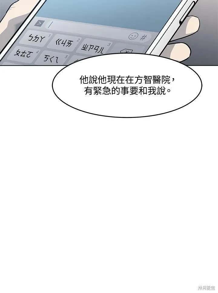 第2季 第33话