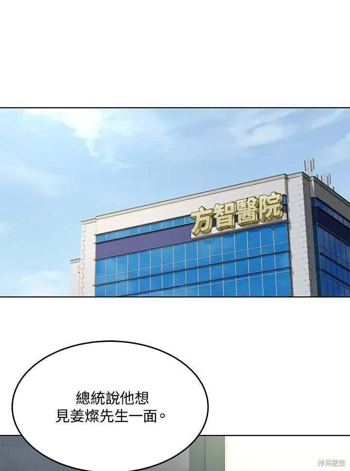 第2季 第33话