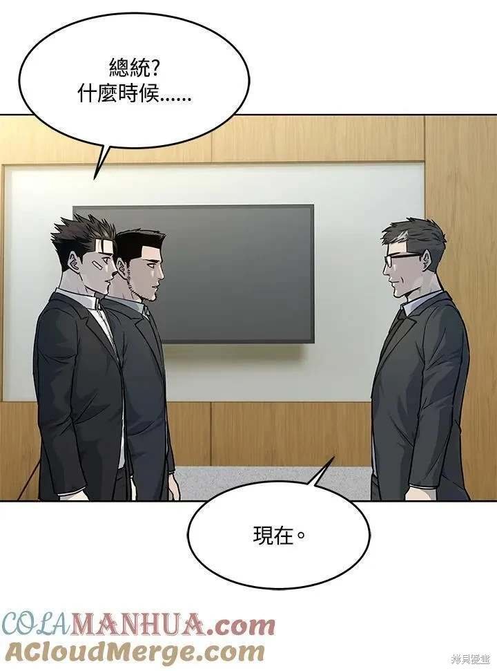 第2季 第33话