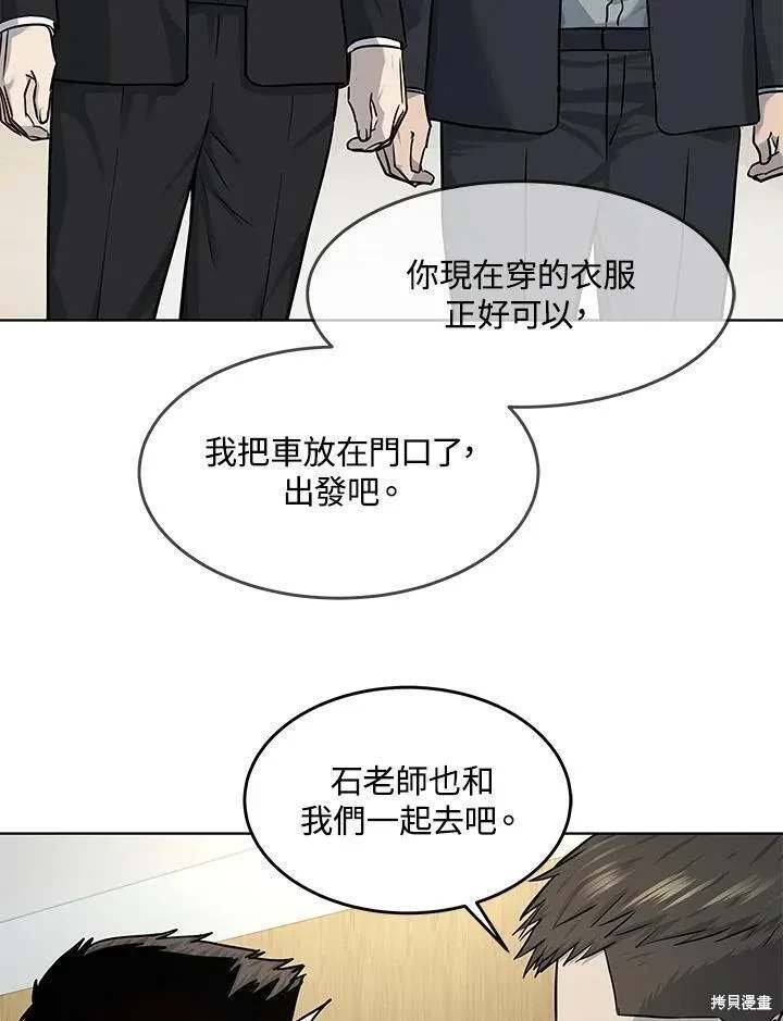 第2季 第33话
