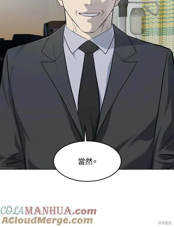 第2季 第33话