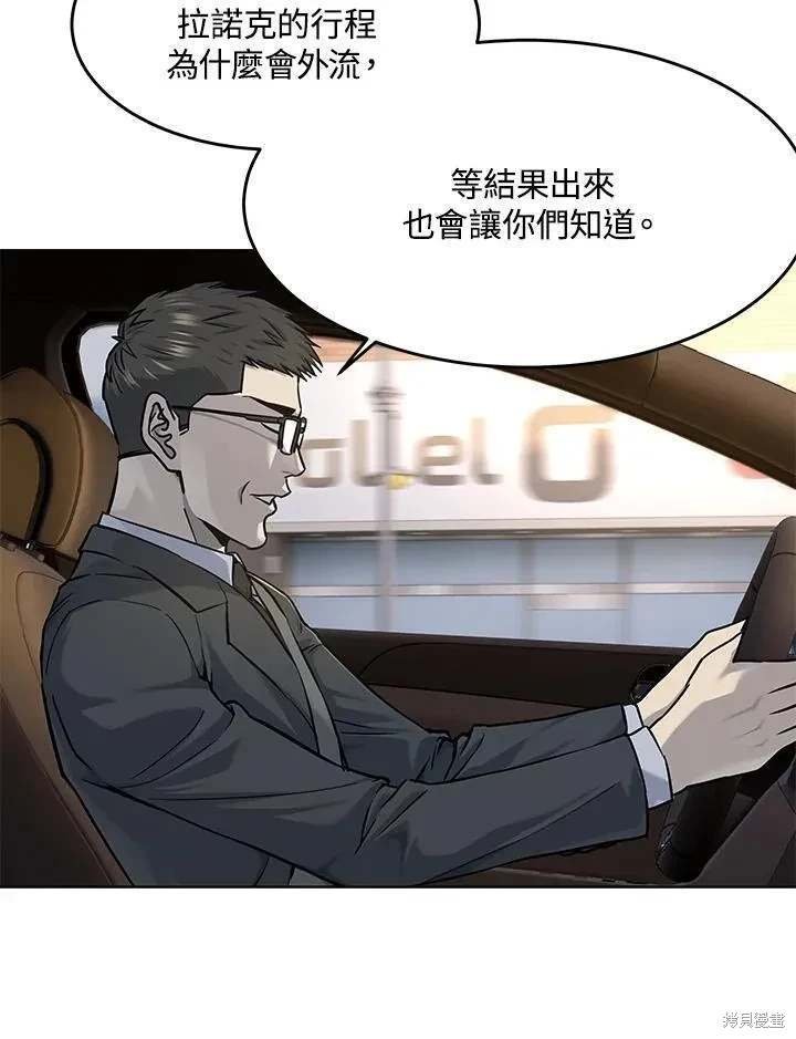 第2季 第33话