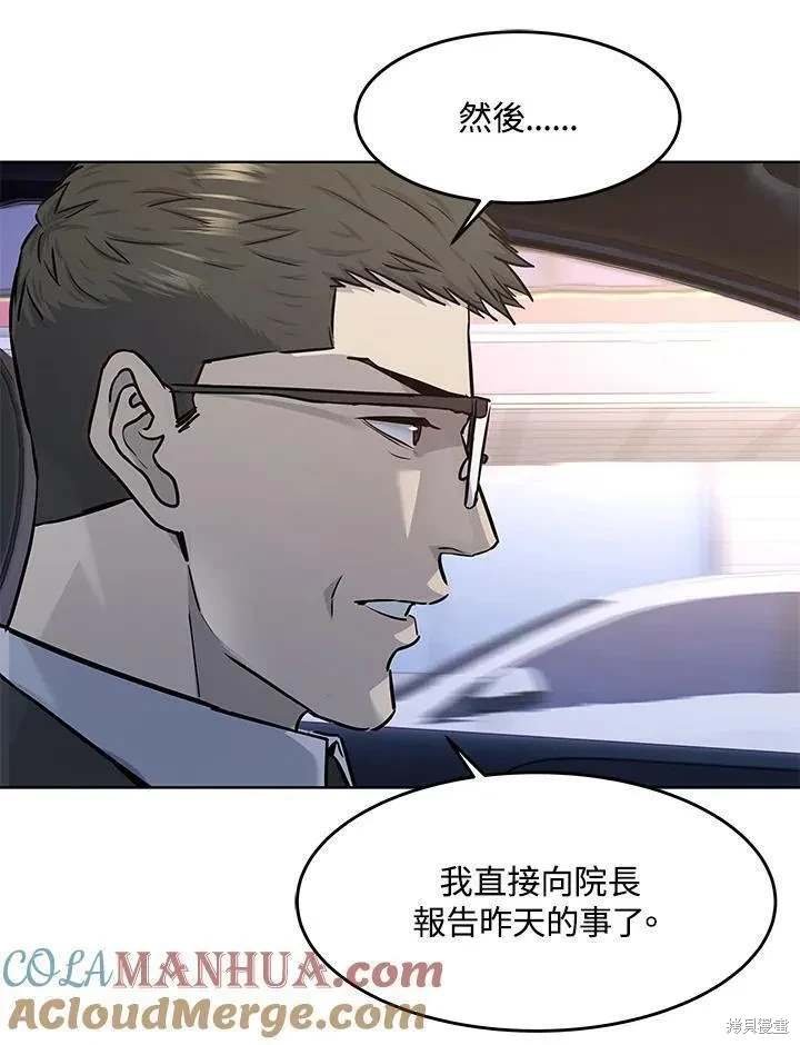 第2季 第33话