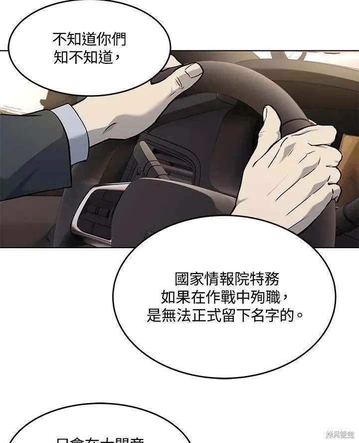 第2季 第33话