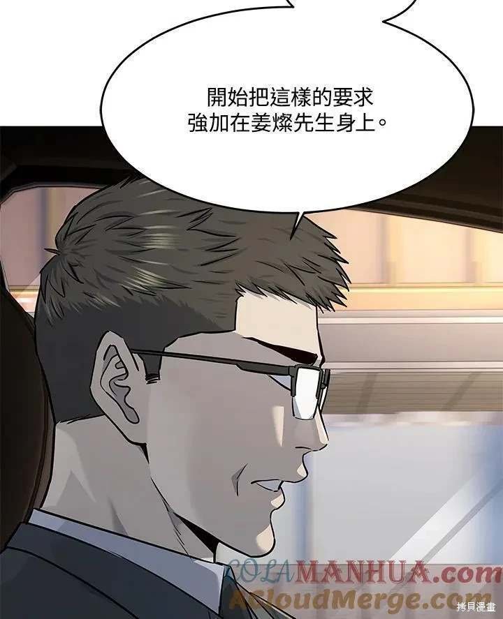 第2季 第33话