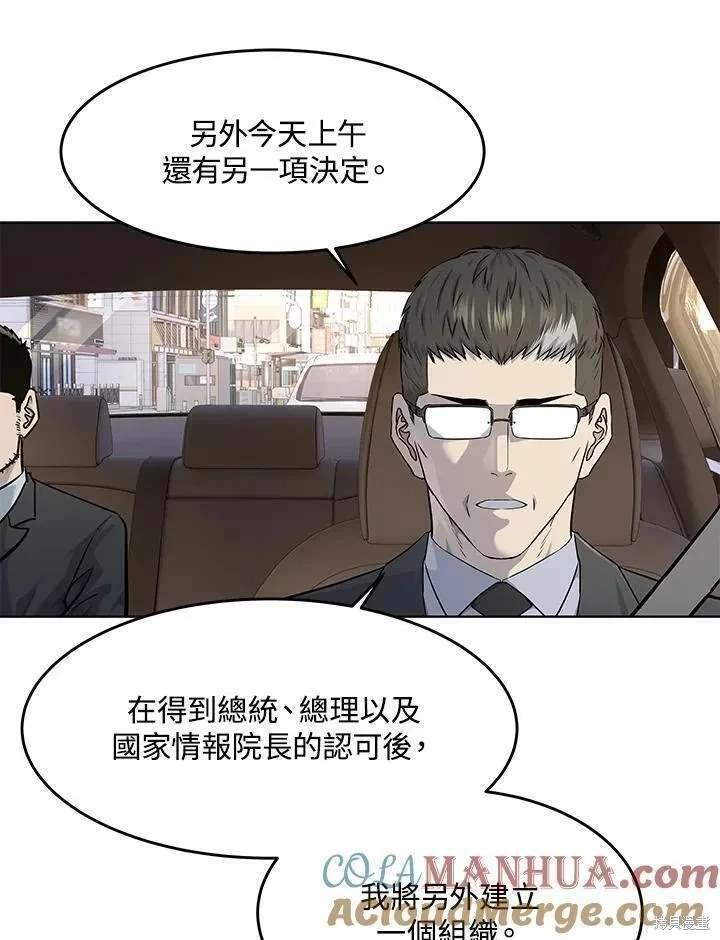第2季 第33话