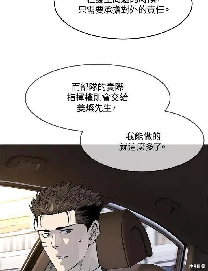 第2季 第33话