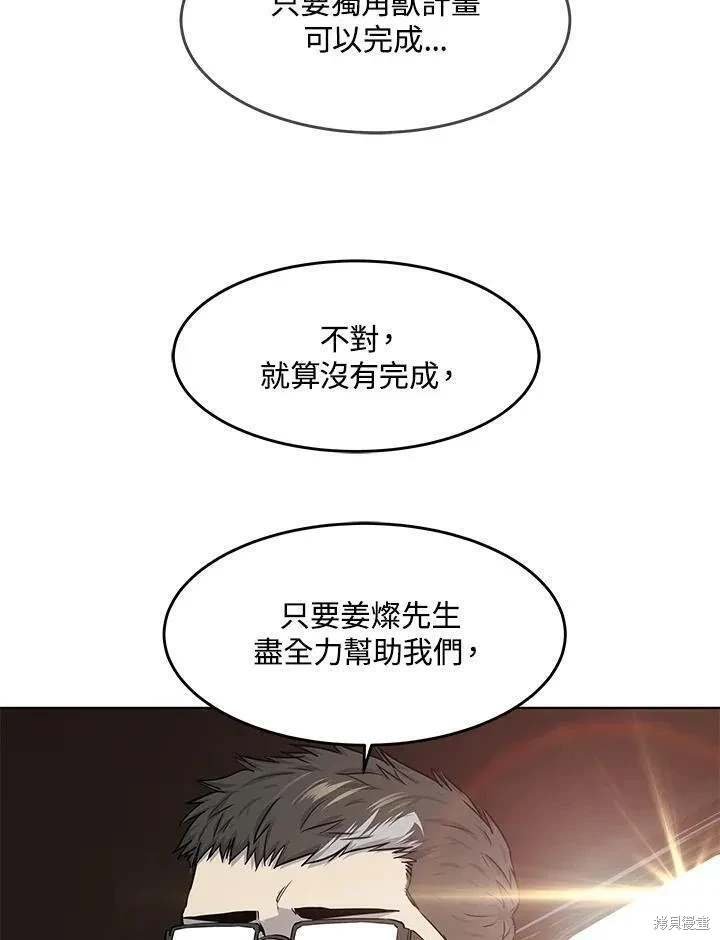 第2季 第33话