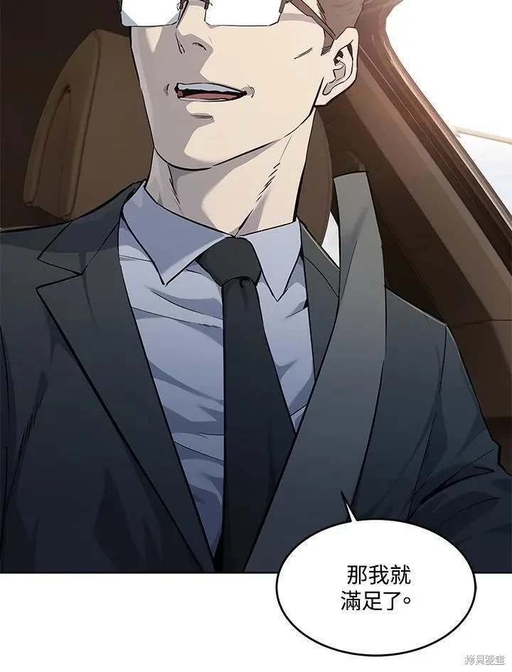 第2季 第33话