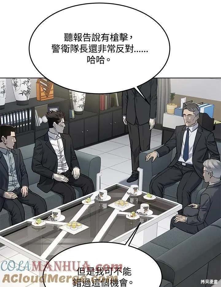 第2季 第34话