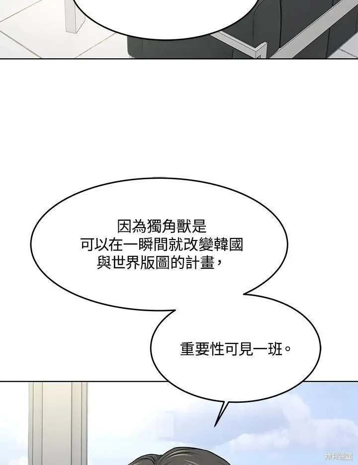 第2季 第34话
