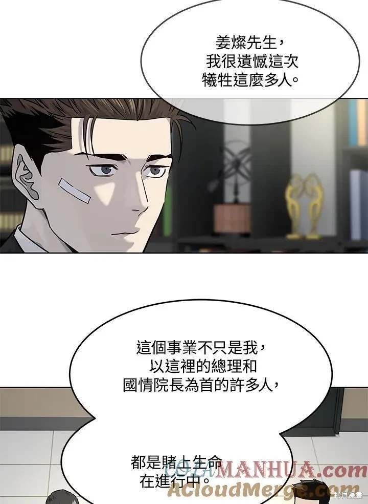 第2季 第34话