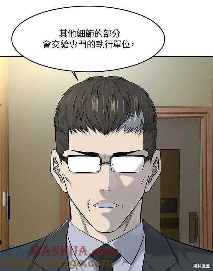 第2季 第34话