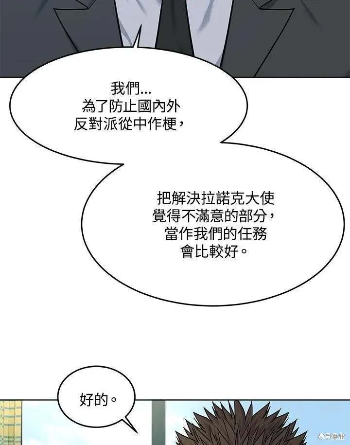 第2季 第34话