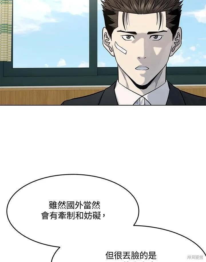 第2季 第34话