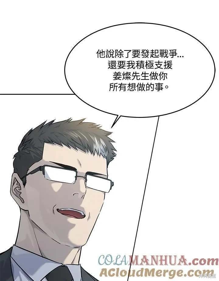 第2季 第34话