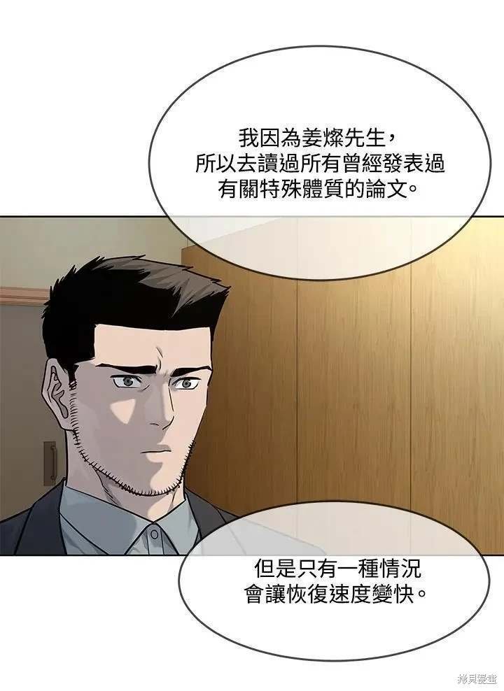 第2季 第34话