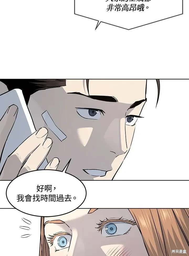 第2季 第35话
