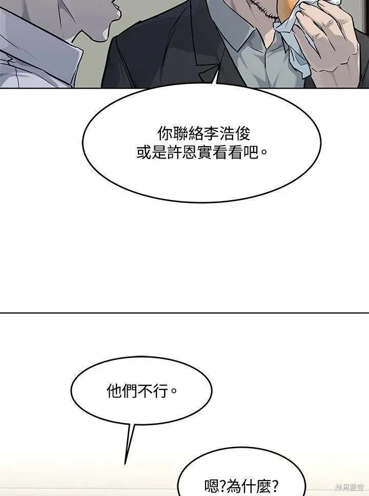 第2季 第35话