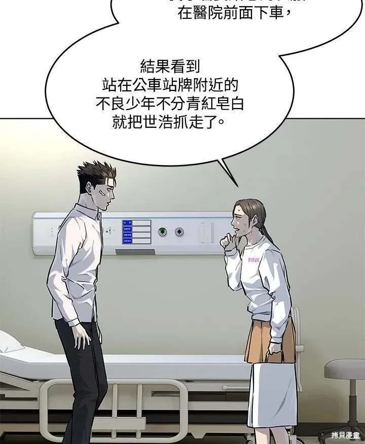 第2季 第35话