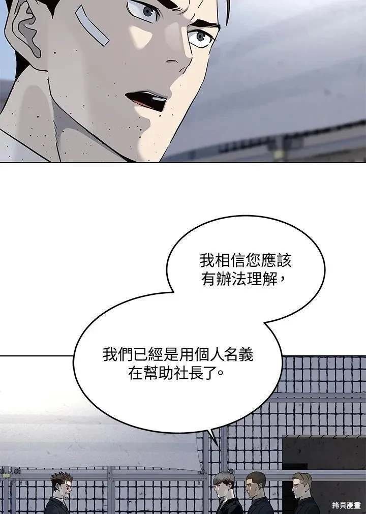 第2季 第37话