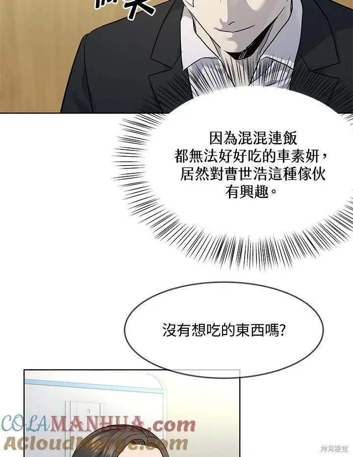 第2季 第37话
