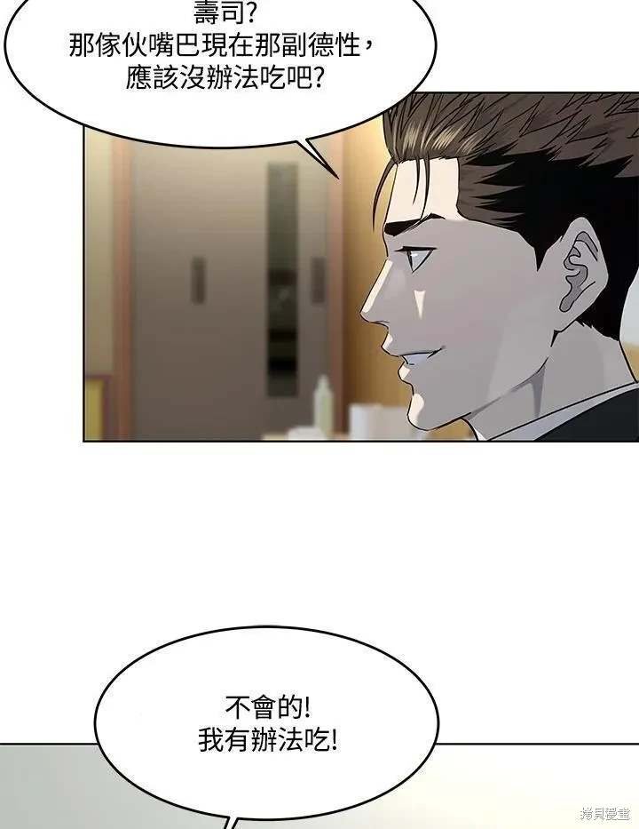 第2季 第37话