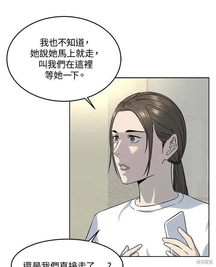 第2季 第37话