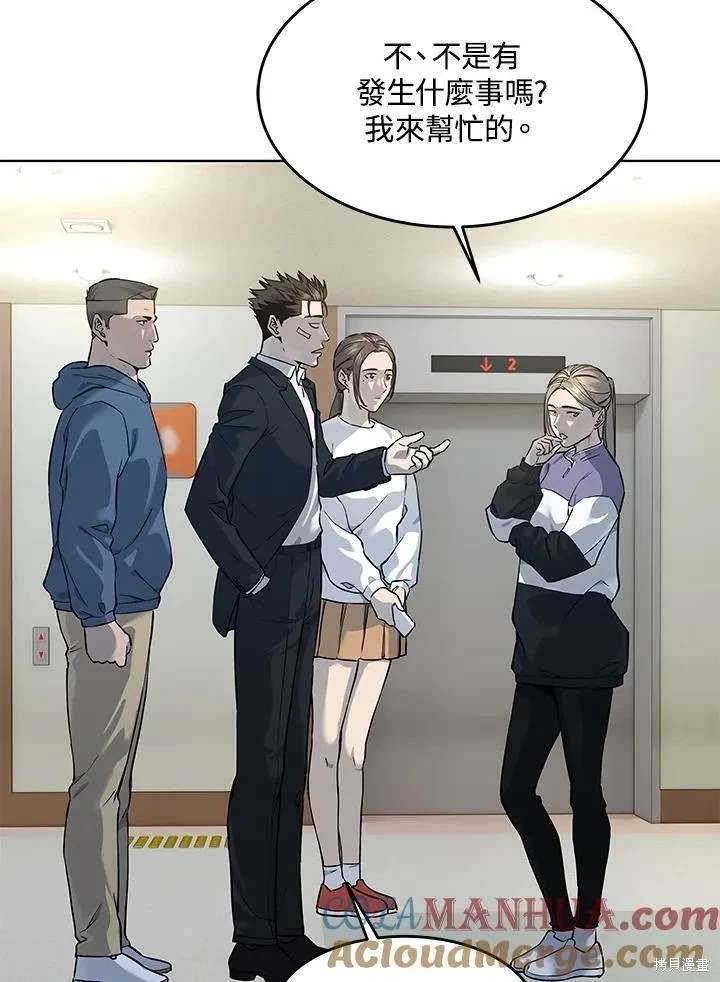 第2季 第37话