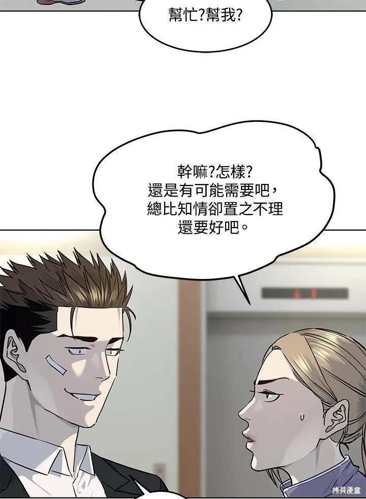 第2季 第37话