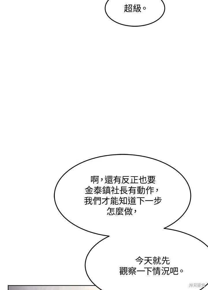 第2季 第38话