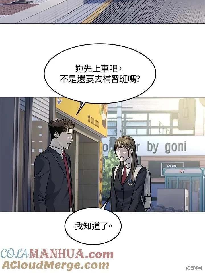 第2季 第38话