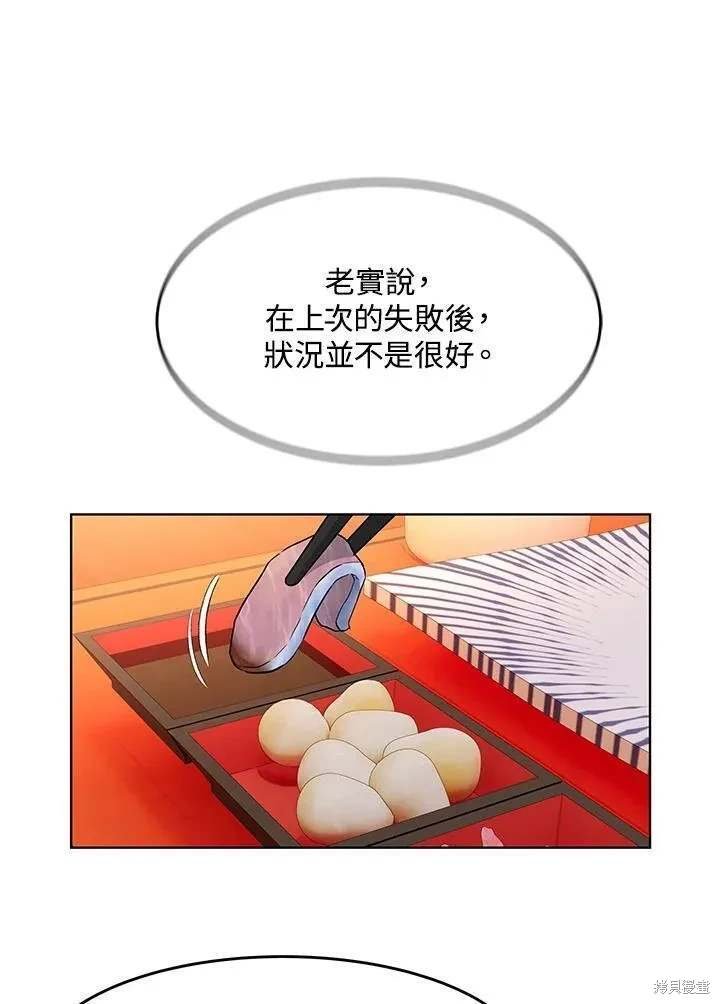 第2季 第38话