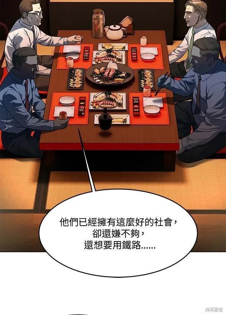 第2季 第38话