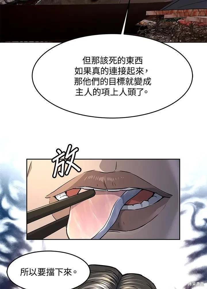 第2季 第38话