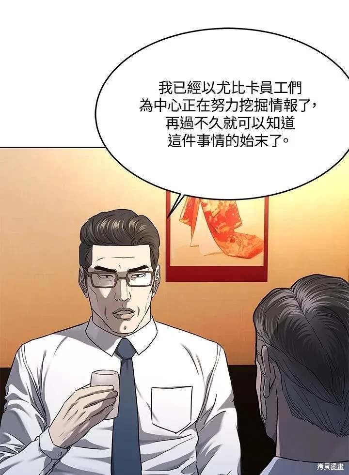 第2季 第38话