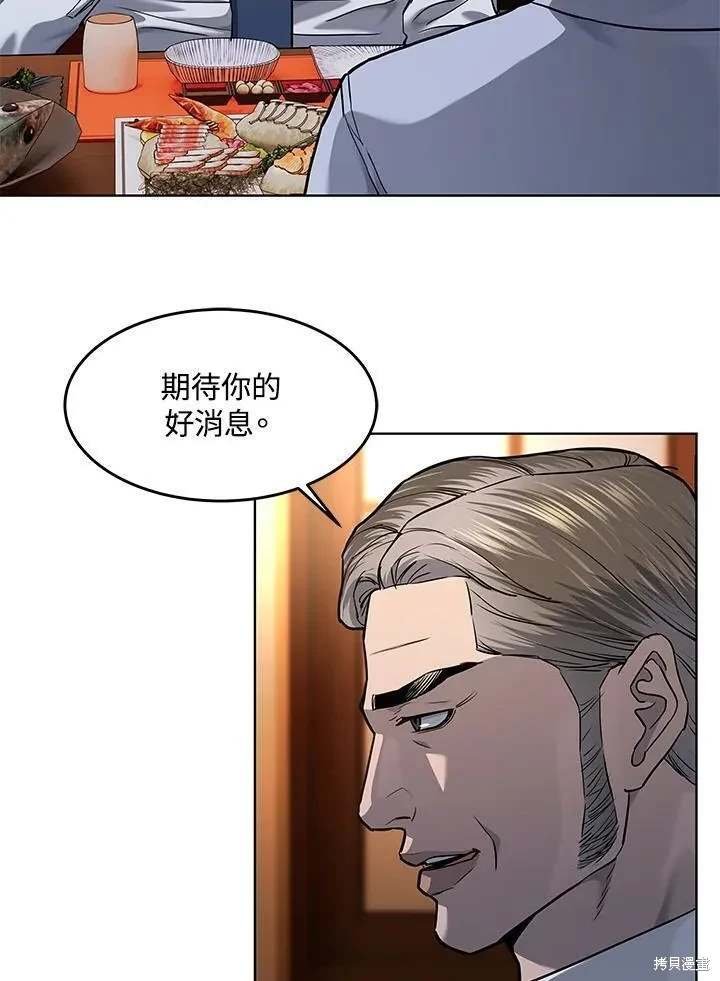 第2季 第38话