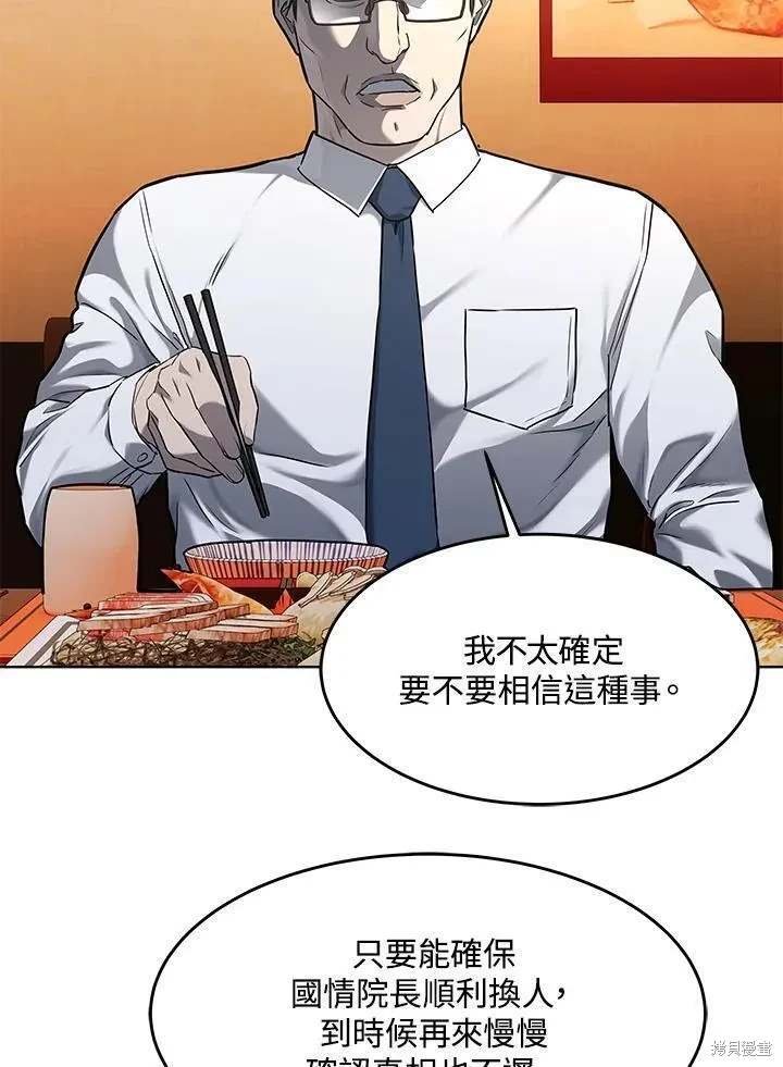 第2季 第38话