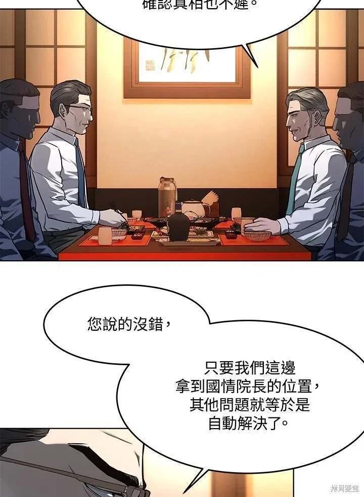 第2季 第38话
