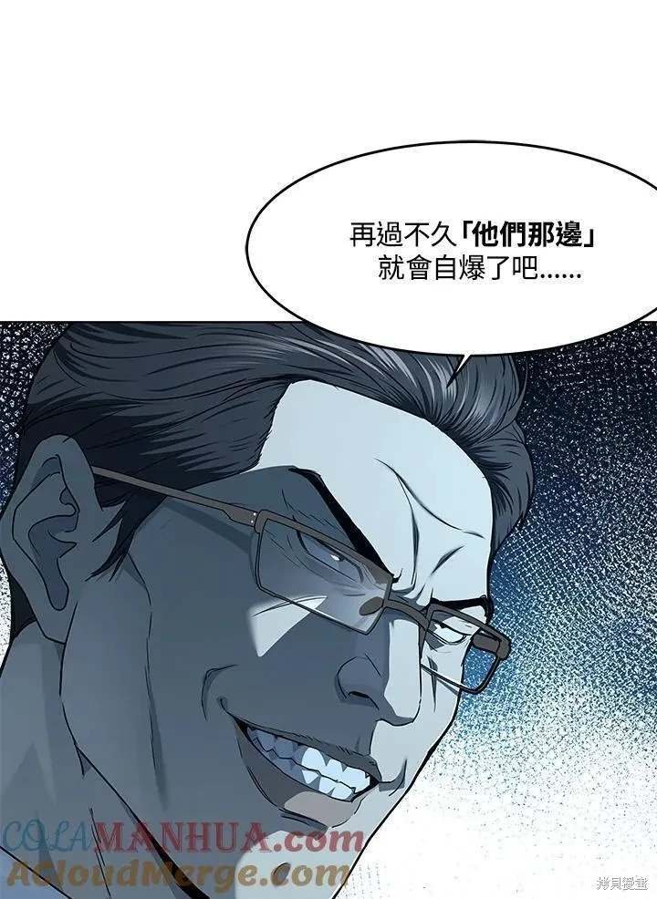 第2季 第38话