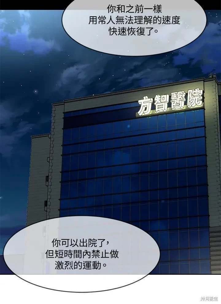 第2季 第38话