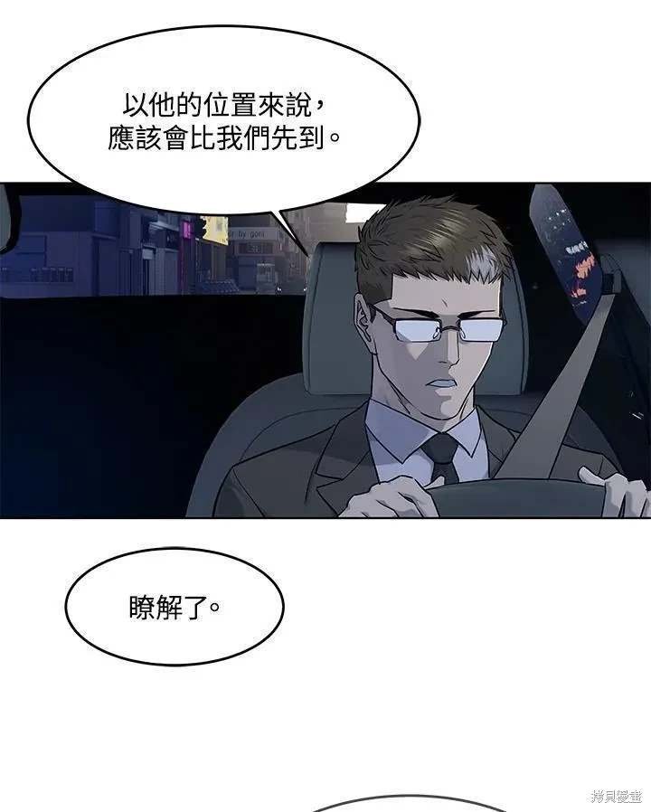 第2季 第38话