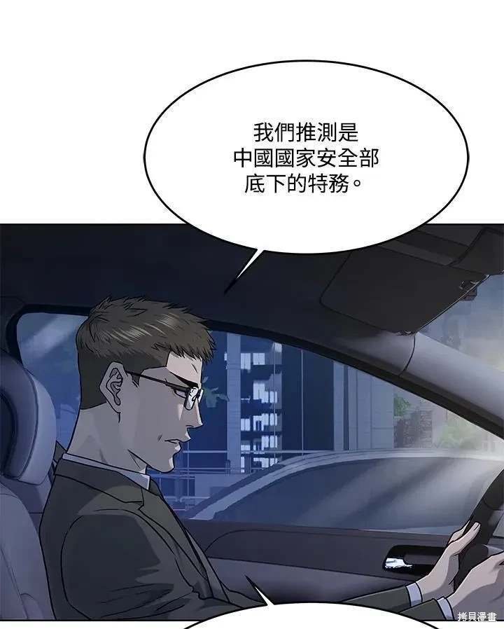 第2季 第38话