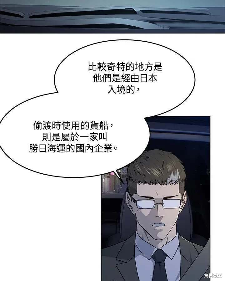 第2季 第38话